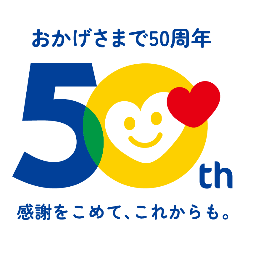 株式会社サンデー 50周年記念ロゴ画像