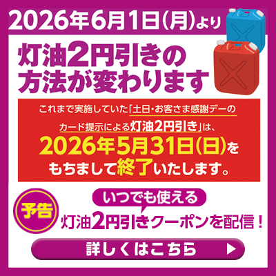 Sunday様☆ 専用ページ☆ 各種カード・特典のご案内｜DIY・日用品・園芸なら株式会社サンデー