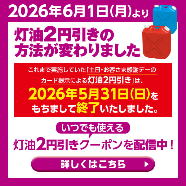 各種カード・特典のご案内｜DIY・日用品・園芸なら株式会社サンデー
