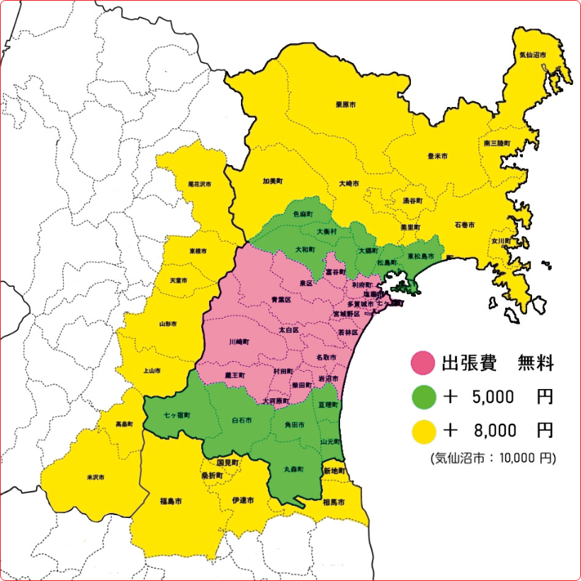 出張エリアの画像